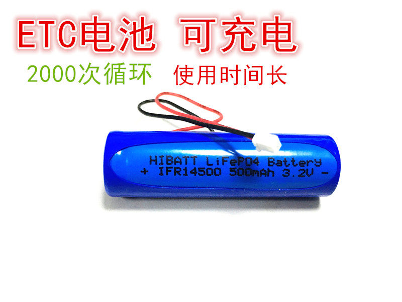 ETC Battery IFR14500 3 2V 500mAh ETC special rechargeable lithium battery cylindrical type