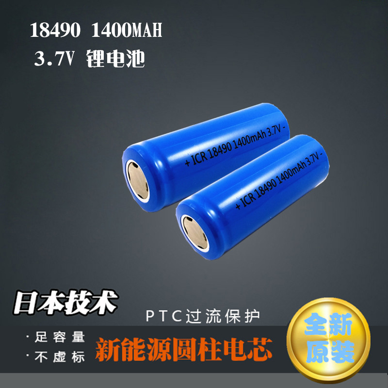 ICR18490 1400mAh 3 7V flat head pointed lithium battery 18650 18500 18350 14500