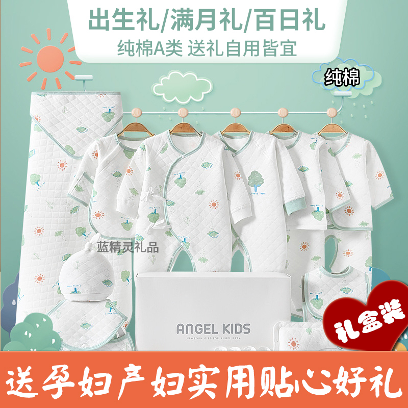 Suitable as a Practical Birthday Gift for Pregnant Girlfriends, Maternity Clothes Gift Box for Postpartum Women and Babies
