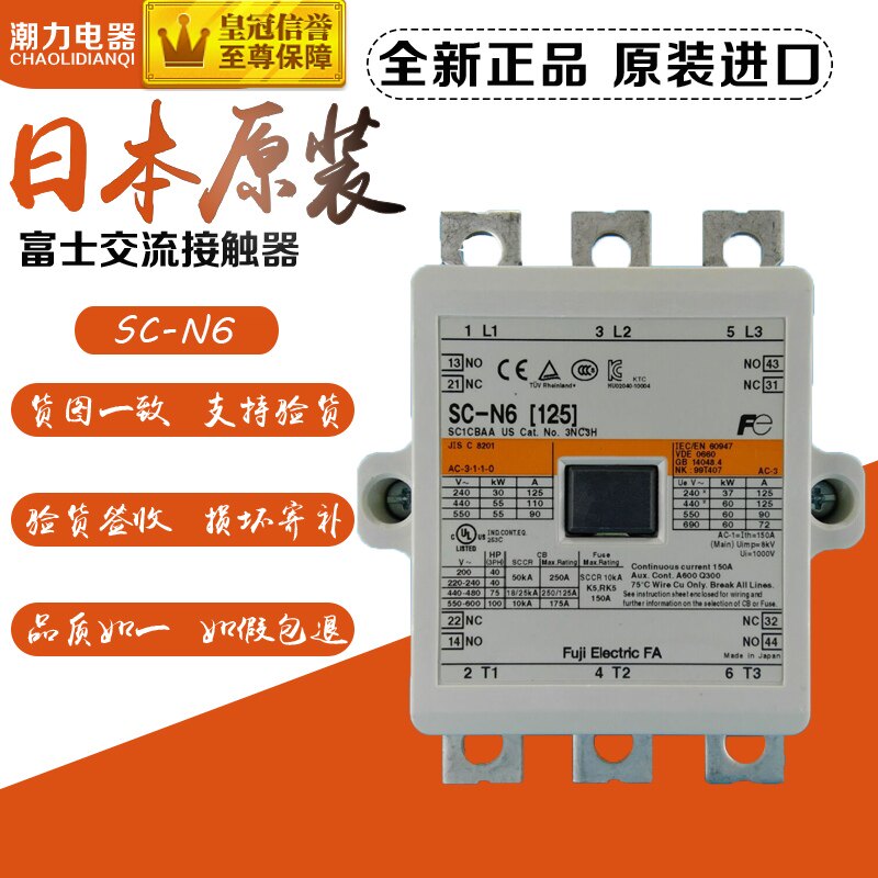 Original loaded import Fuji (Nissan) AC contactor SC-N6 110V 220V 380AC-Taobao