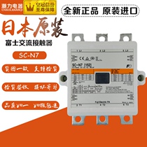 Original imported Fuji (Nissan) AC contactor SC-N7 110V 220V 380AC