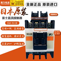 Original imported Changshu Fuji contactor relay SH-4 G DC24V DC48V DC110V