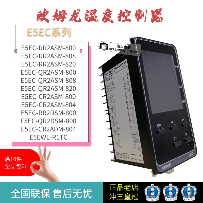 OMRONOMTRON THERMOSTAT E5EC-RR2ASM-800 E5EC-RR2ASM-800 QR2ASM CR2ASM 820808804 CR2ASM