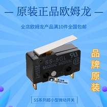 Omron Ultra-small Micro switch SS-5GL SS-5GL2 SS-5 SS-5GL13