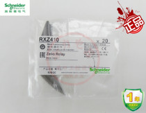 New original Schneider intermediate relay iron hook buckle adhesive hook protection clip RXZ410