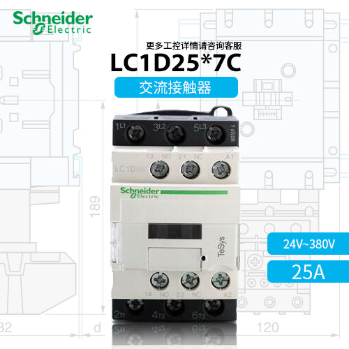 Schneider AC Contactor LC1D25M7C LC1-D25 C Voltage 380V 220V 110V optional