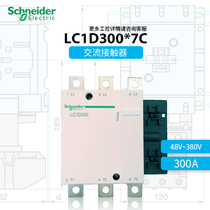 Brand new original Schneider Schneider AC contactor LC1D300M7C voltage complete