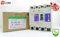 Original scholasticism a residual-current circuit breaker BL160-SN 3P 4P 125A 140A 160A