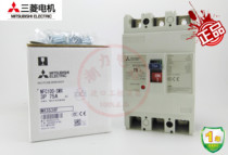 The Mitsubishi moulded case circuit breaker (MCCB) NFC100-SMX smxa 3P 50A 60A 75A 100A