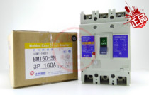 New Original Shilin Plastic Shell Circuit Breaker Air Switch BM160-SN 3p 125A 140A 160A 160A