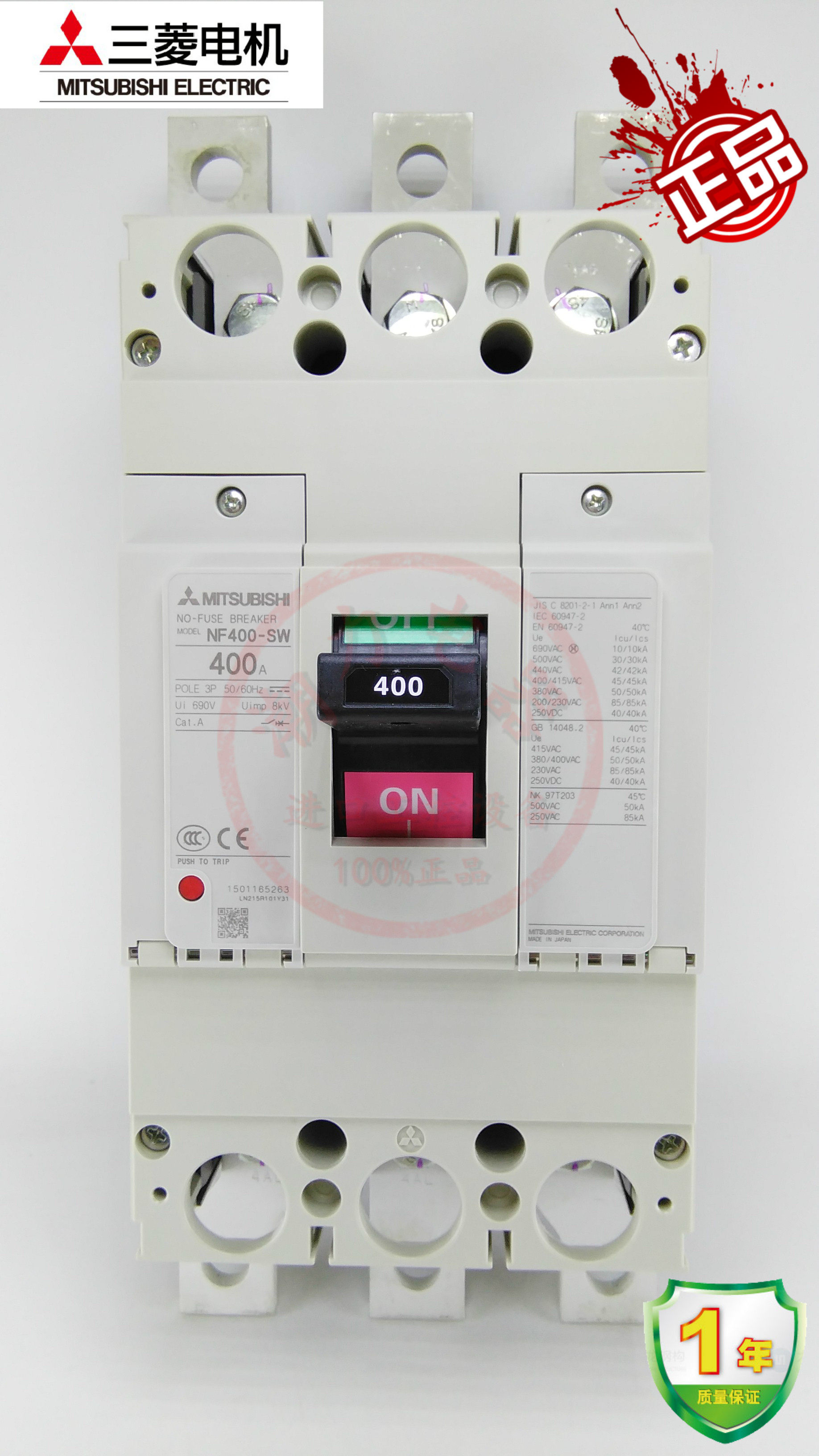 Original installation MCCB Mitsubishi plastic shell breaker NF400-SW 3P 250A 300A 300A 350A 400A-Taobao