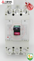 Original MCCB Mitsubishi molded case circuit breaker NF400-SW 3P 250A 300A 350A 400A