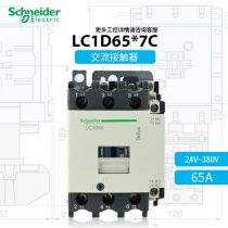 Brand new original Schneider AC contactor LC1D65M7C AC110V AC220V 380V