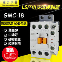 Original LS LG electromagnetic AC contactor GMC(D)-18 36V 48V 110V 220V 380V