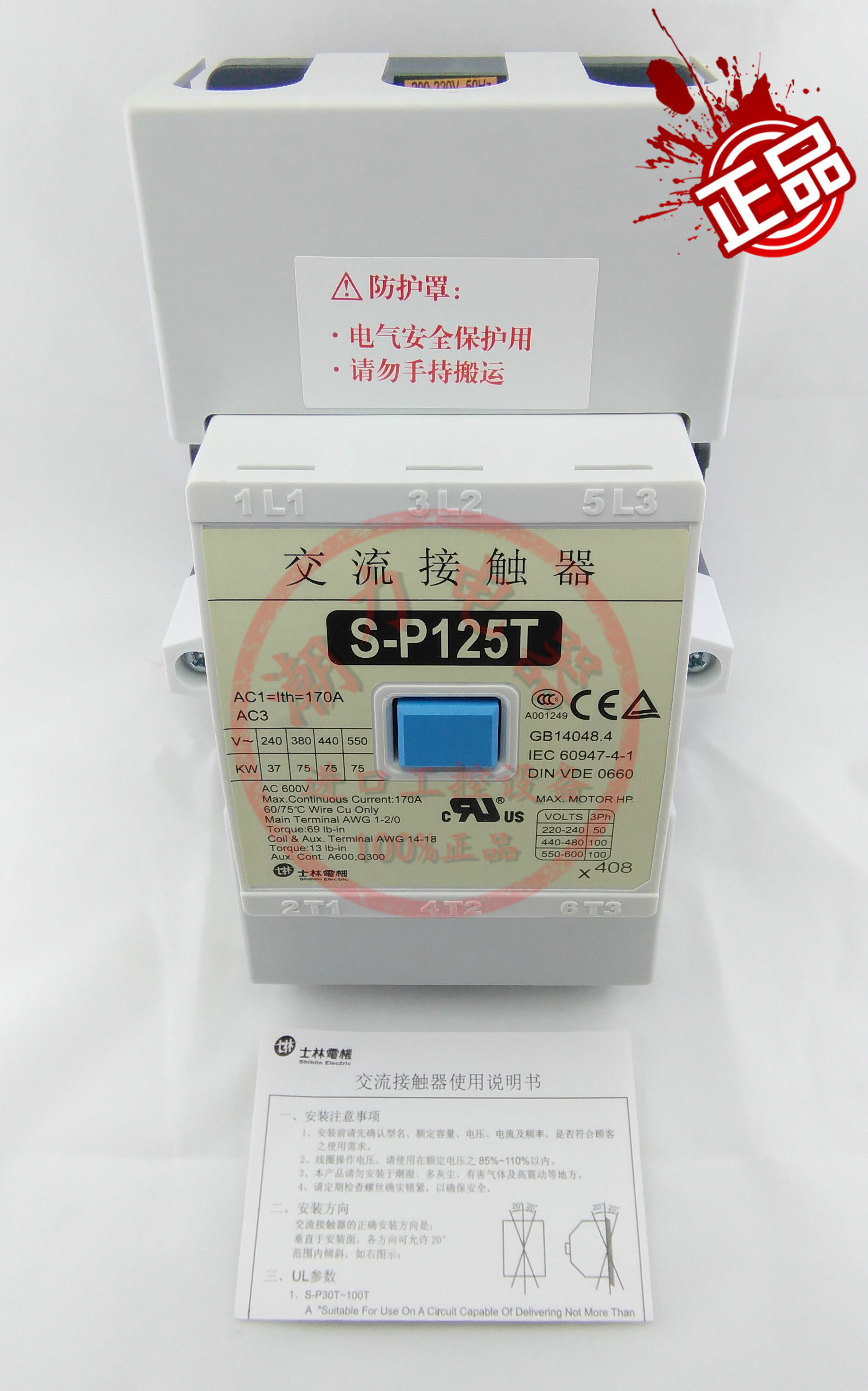 New shilin AC contactor S-P125T P150T P200T P220T P300T P400T
