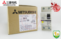 New original Mitsubishi small leakage circuit breaker BV-D 1p N 2p 4p
