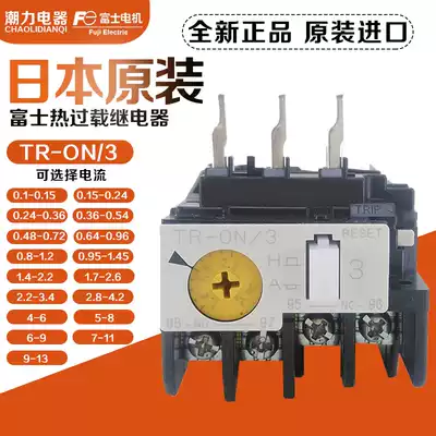 New original imported Japanese FUJI FUJI thermal overload relay TR-ON 3 TR-0N 3