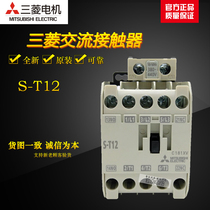 Mitsubishi ac contactor S-N11 S-N12 new S-T12 110V220V380V