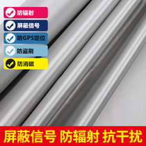 Anti-radiation barrier fabric curtain mobile phone computer signal isolation refrigerator router cover conductive electromagnetic shielding material