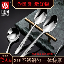 National Wind 316 Stainless Steel Spoon Food Grade Home Soup Spoon Long Handle Tablespoon Children Spoon Dined With Small Spoon Rice Spoon