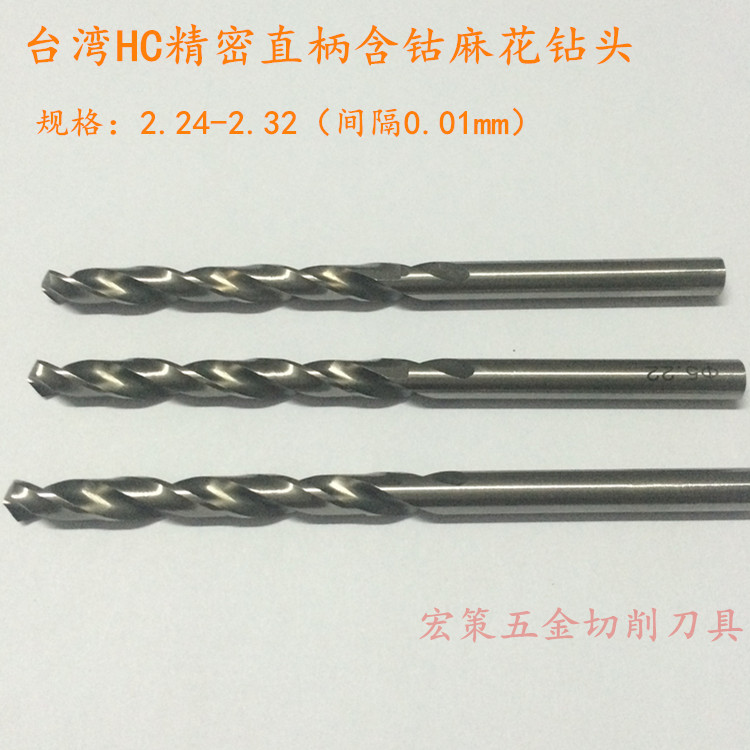 HC twist drill bit Drill tip 2 24 2 25 2 26 2 27 2 28 2 29 2 3 2 31 2 32