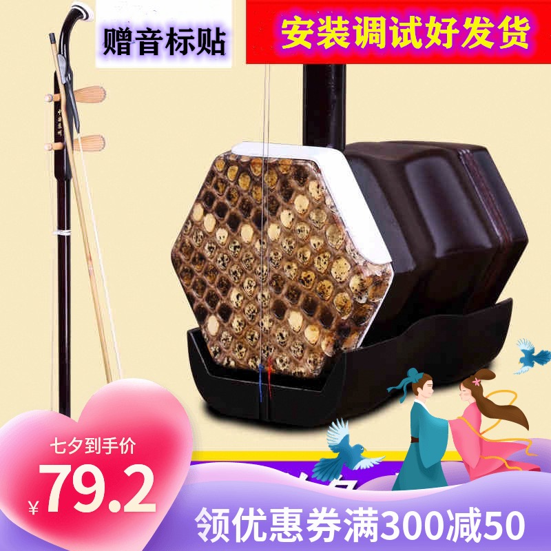 Suzhou erhu musical instrument children adult general beginner professional performance type color wood mahogany python skin hexagonal erhu