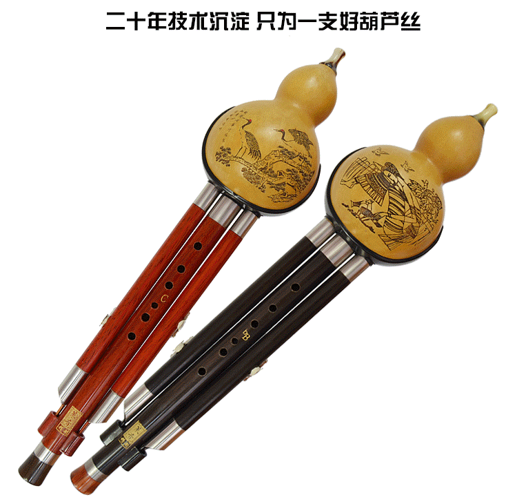 Black sandalwood mahogany pole three-tone gourd silk big F big G C tune down B tune grade test performance pitch gourd silk