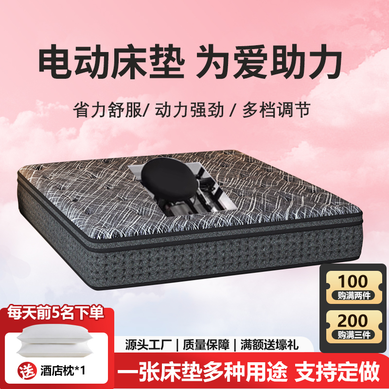 Couple-Assisted Electric Mattress with Vibration, Multifunctional Latex Memory Foam Hotel Smart Massage Spring Mattress