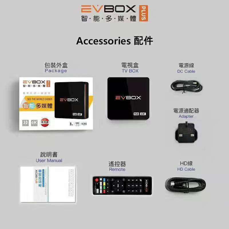 Taiwan foreign EVBOX easy-to-broadcast EVPAD PLUS octa-core dual-band WIFI 4G+32g