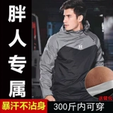 Костюм для снежного снежного костюма мужской и женский набор контрольный вес тела потоотделения плюс спортивные спортивные пота