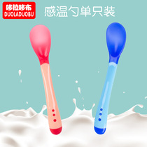 Doradob baby temperature spoon feeding tableware baby temperature soft head spoon Fork single pack