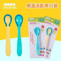 Doradob baby feeding spoon temperature color changing spoon single loaded anti-scalding spoon baby tableware
