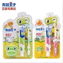 Frog Prince Childrens toothpaste toothbrush set 3-12 years old soft brush moth protection gum replacement period baby 2 sets