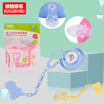Doradob baby cartoon pacifier pacifier pacifier chain suit