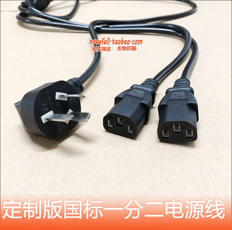 Main shell power cord GB one point two power cord one to two computer 1 point 2 power cord 1 8 meters copper core gray black