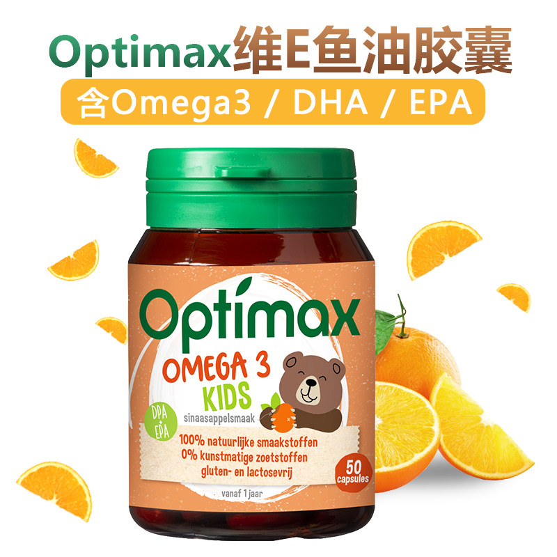 Optimax Baby DHA Deep Sea Fish Oil Imported OMEGA-3 contains EPA One-year Old Bear Oil