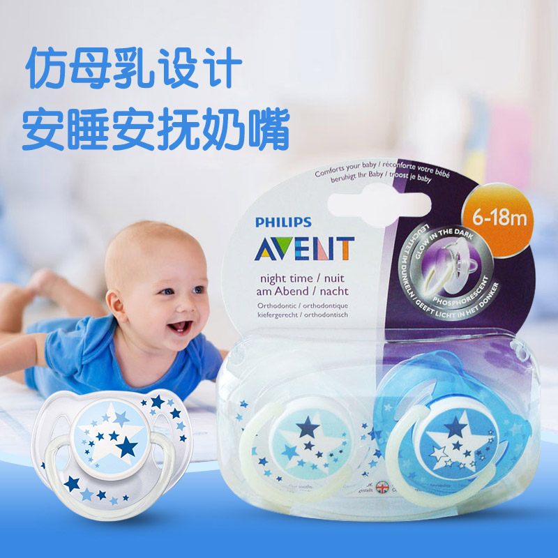 Netherlands Philips New Avent pacifier super soft imitation breast milk does not contain BPA 0-6 months newborn baby pacifier
