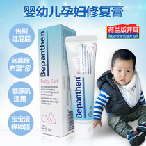 German Bayer Hip Cream Import Bepanthen Baby cream Hip Cream Neonatal Versatile Repair Cream