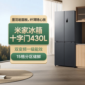 Xiaomi Mijia 430L Cross-Shaped Four-Door Double-Door Frost-Free First-Class Smart Ultra-Thin Inverter Household Refrigerator