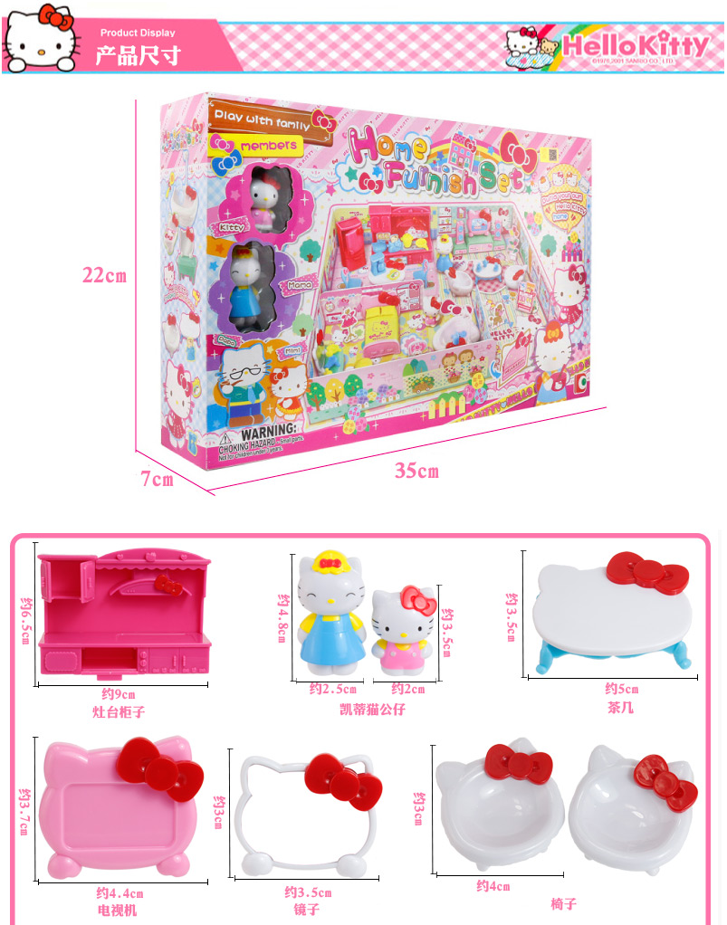 Bộ đồ nội thất Hello Kitty HELLOKITTY KT-50061 Đồ chơi nhà mô phỏng bé gái đồ chơi thiếu nhi