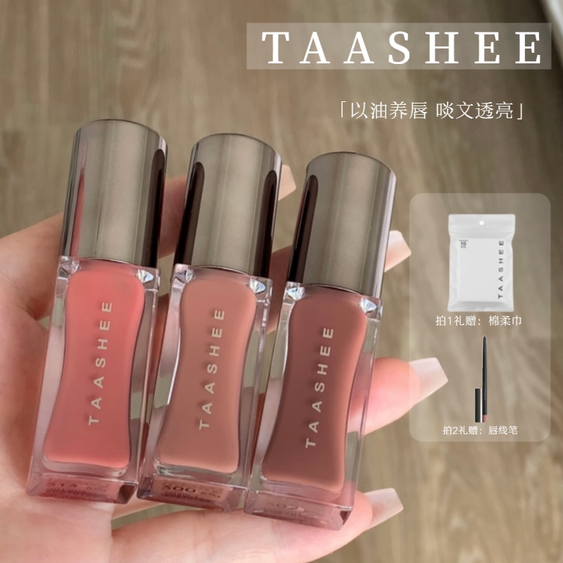 Taashee/She Xue Light Color Nourishing Lip Glaze Is Moisturizing, Not Easy to Fade, Enhances Complexion, Has a Dewy Mirror Finish, and Long-Lasting Lipstick