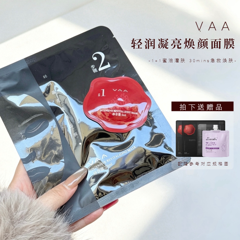 Vaa Rejuvenating Facial Mask Is a Light, Moisturizing, Brightening, Soothing, Repairing, and Firming Sheet Mask That Is Suitable for Sensitive Skin