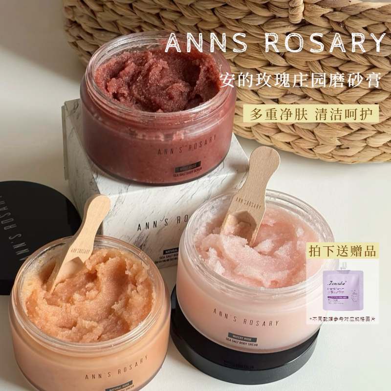 An's Rose Manor Night Rose Ebony Rose Sea Salt Body Scrub Deep Cleansing Exfoliation An's Rose Manor Night Rose Ebony Rose Sea Salt Body Scrub Deep Cleansing Exfoliation