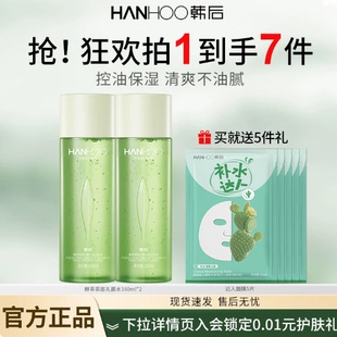 熬夜脸彻底服气!韩后控油水/乳组合