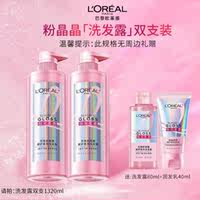 常年染发的必备款！欧莱雅粉晶晶洗护组合