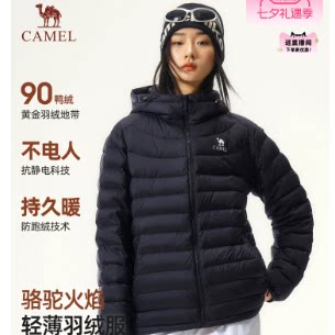 骆驼火焰轻薄羽绒服女装2026秋冬新款鸭绒连帽短款保暖排骨外套