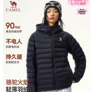 5A洁净鸭绒锁温保暖！骆驼火焰轻薄羽绒服