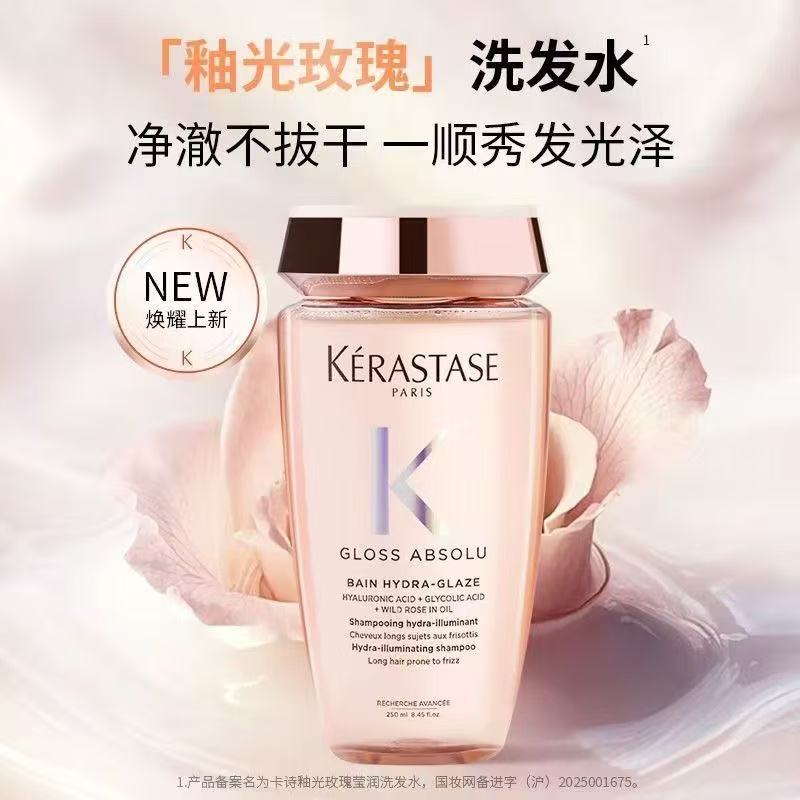 【官方正品】卡诗釉光玫瑰洗发水净油补水抗毛躁柔顺蓬松 松顺实拍商品图