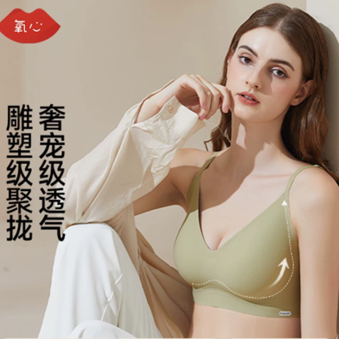 KISSY氧心山茶花养肤文胸背心无痕果冻胶支撑小胸聚拢内衣女