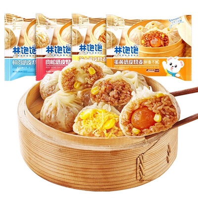 林饱饱纸皮烧麦牛肉奥尔良鸡肉